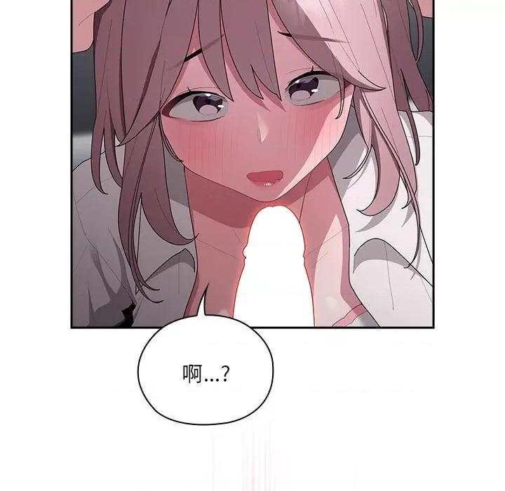 大企业里的小秘密 大企业里的小秘密-大企业里的小秘密 第20话 第79页
