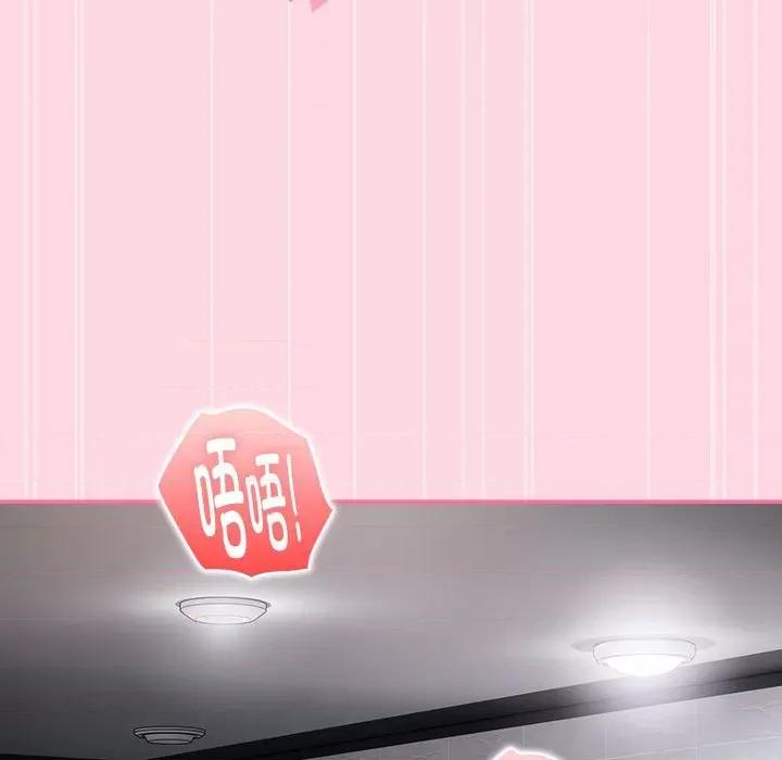 大企业里的小秘密 大企业里的小秘密-大企业里的小秘密 第20话 第83页