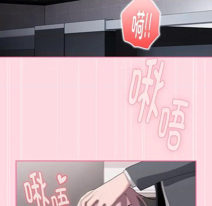 大企业里的小秘密 大企业里的小秘密-大企业里的小秘密 第20话 第84页