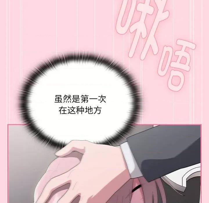 大企业里的小秘密 大企业里的小秘密-大企业里的小秘密 第20话 第93页