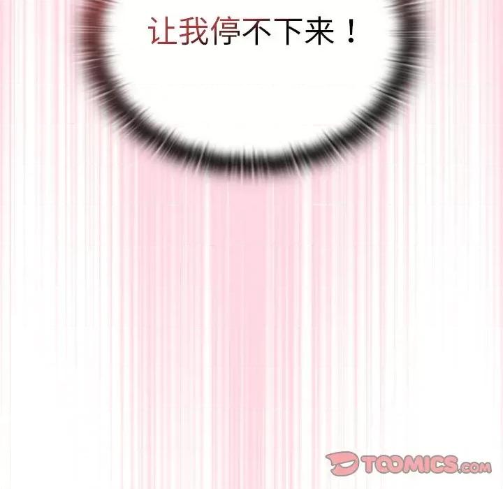 大企业里的小秘密 大企业里的小秘密-大企业里的小秘密 第20话 第99页
