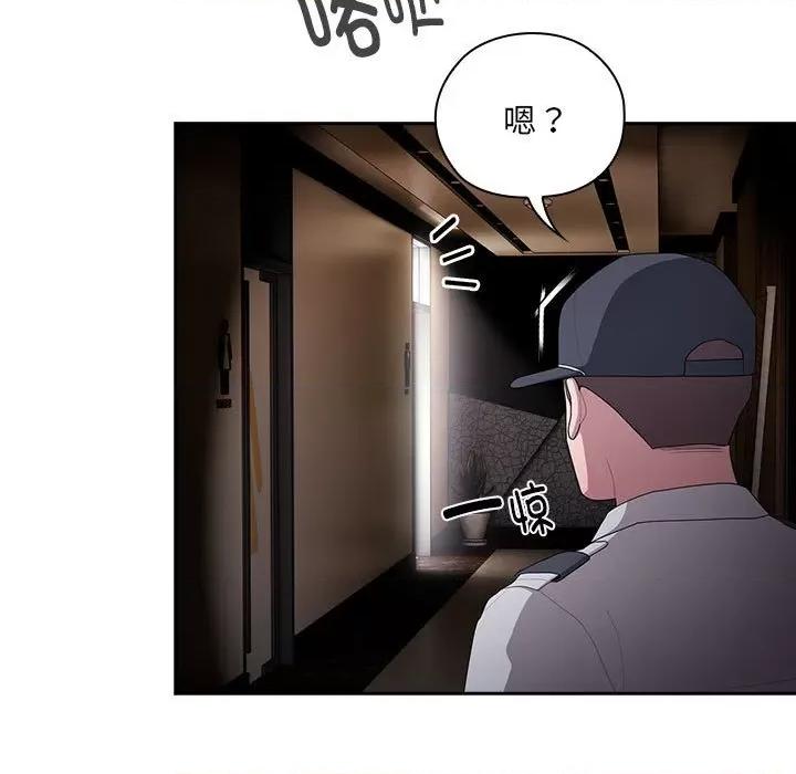 大企业里的小秘密 大企业里的小秘密-大企业里的小秘密 第20话 第101页