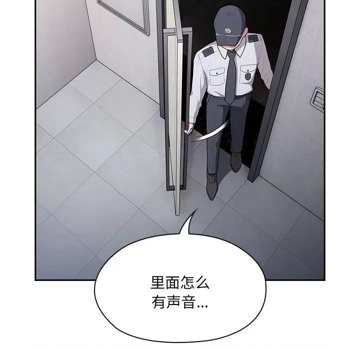 大企业里的小秘密 大企业里的小秘密-大企业里的小秘密 第20话 第103页