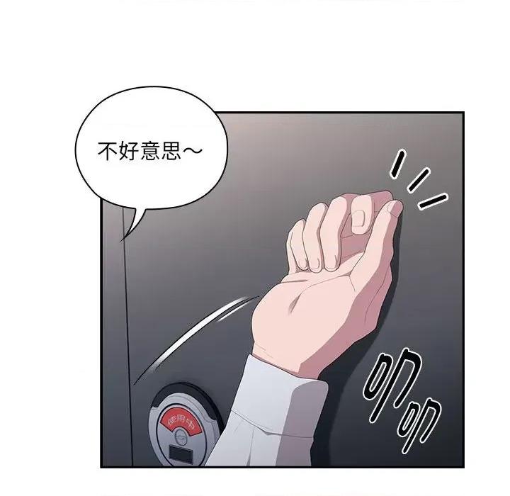 大企业里的小秘密 大企业里的小秘密-大企业里的小秘密 第20话 第106页