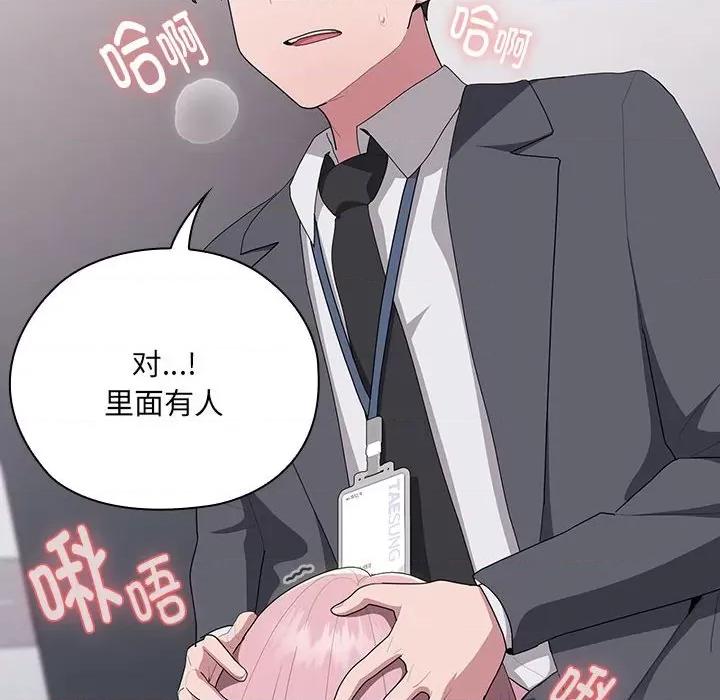 大企业里的小秘密 大企业里的小秘密-大企业里的小秘密 第20话 第108页