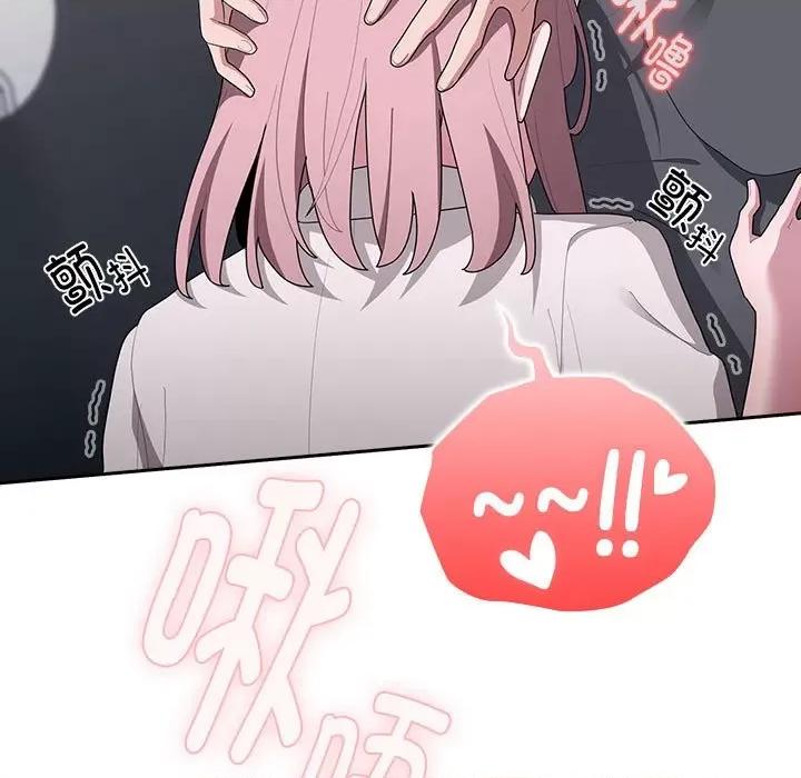 大企业里的小秘密 大企业里的小秘密-大企业里的小秘密 第20话 第109页