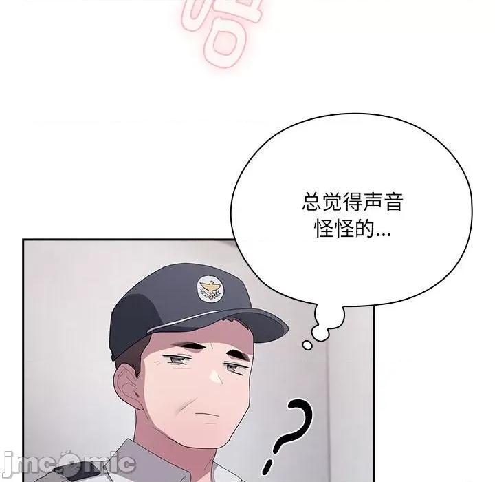 大企业里的小秘密 大企业里的小秘密-大企业里的小秘密 第20话 第110页