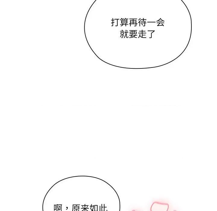 大企业里的小秘密 大企业里的小秘密-大企业里的小秘密 第20话 第116页