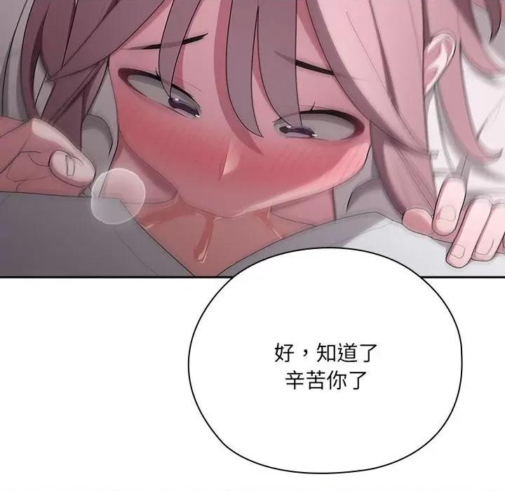大企业里的小秘密 大企业里的小秘密-大企业里的小秘密 第20话 第118页