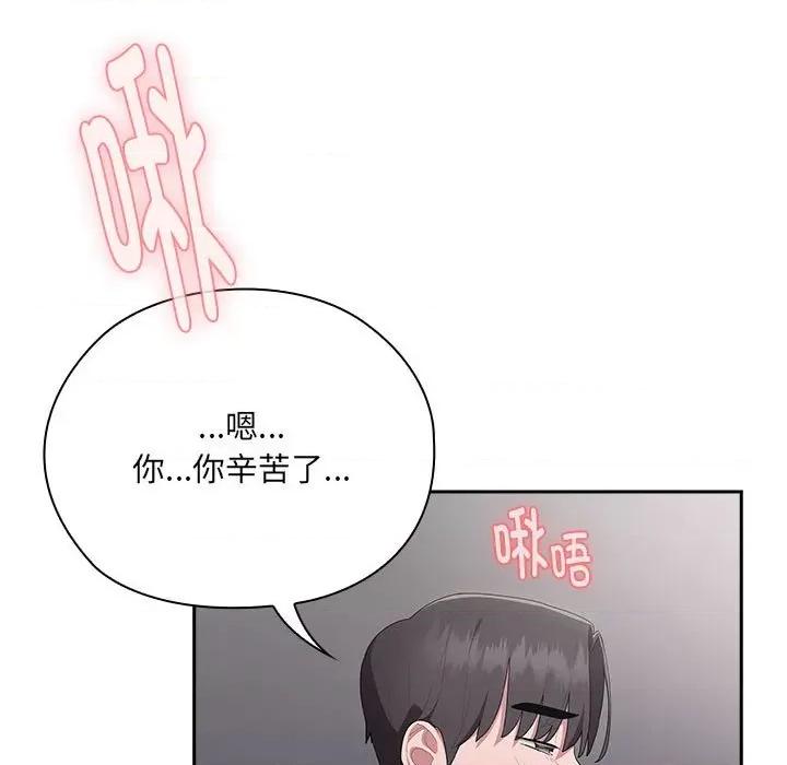 大企业里的小秘密 大企业里的小秘密-大企业里的小秘密 第20话 第119页