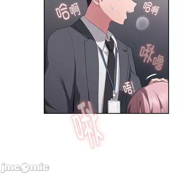 大企业里的小秘密 大企业里的小秘密-大企业里的小秘密 第20话 第120页