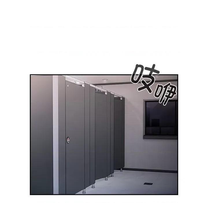 大企业里的小秘密 大企业里的小秘密-大企业里的小秘密 第20话 第121页