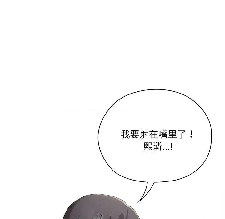 大企业里的小秘密 大企业里的小秘密-大企业里的小秘密 第20话 第122页