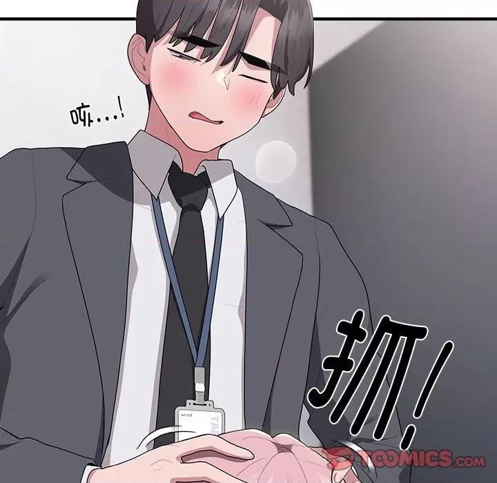 大企业里的小秘密 大企业里的小秘密-大企业里的小秘密 第20话 第123页