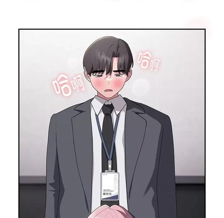 大企业里的小秘密 大企业里的小秘密-大企业里的小秘密 第20话 第133页