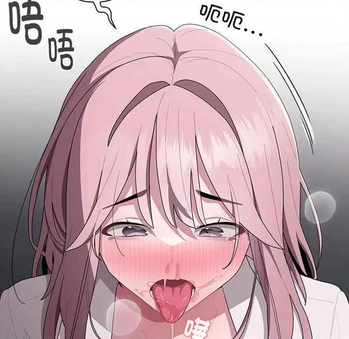 大企业里的小秘密 大企业里的小秘密-大企业里的小秘密 第20话 第136页