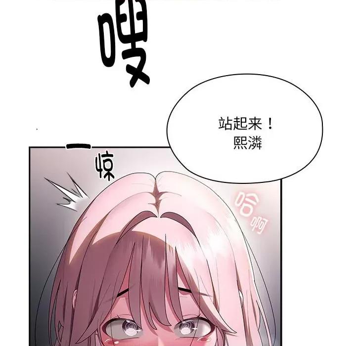 大企业里的小秘密 大企业里的小秘密-大企业里的小秘密 第20话 第138页