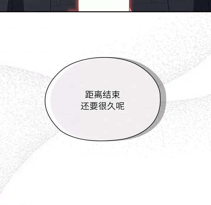 大企业里的小秘密 大企业里的小秘密-大企业里的小秘密 第20话 第142页