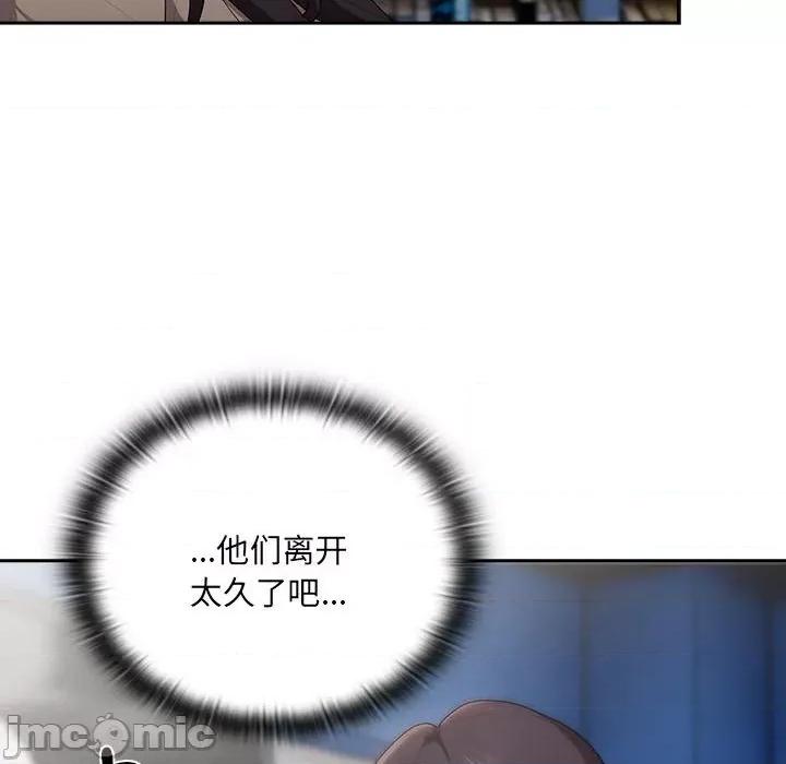 大企业里的小秘密 大企业里的小秘密-大企业里的小秘密 第21话 第10页