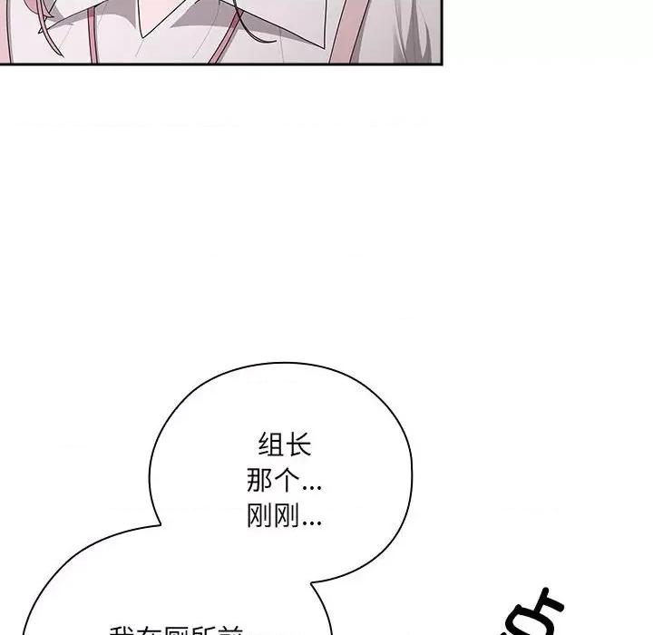 大企业里的小秘密 大企业里的小秘密-大企业里的小秘密 第21话 第32页