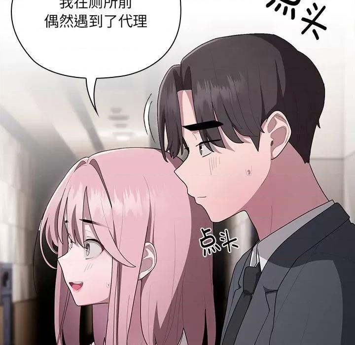 大企业里的小秘密 大企业里的小秘密-大企业里的小秘密 第21话 第33页