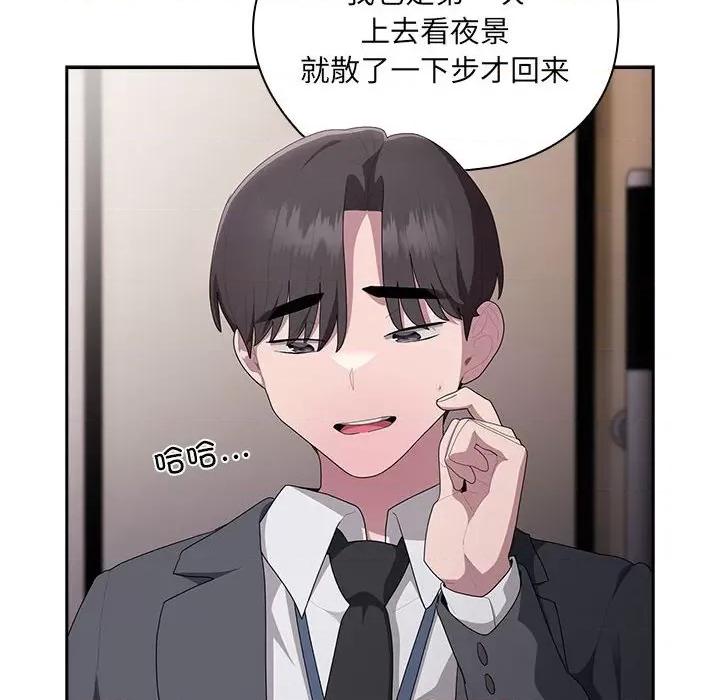 大企业里的小秘密 大企业里的小秘密-大企业里的小秘密 第21话 第36页