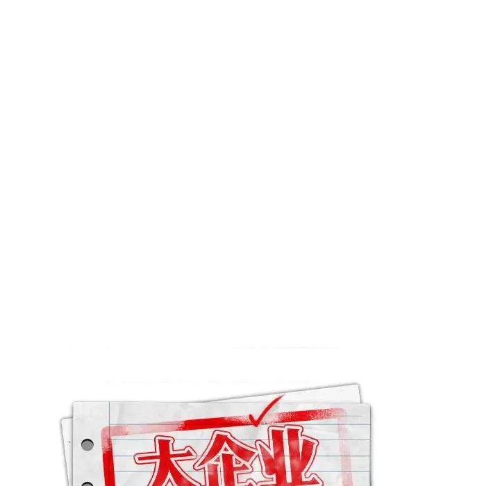 大企业里的小秘密 大企业里的小秘密-大企业里的小秘密 第21话 第48页