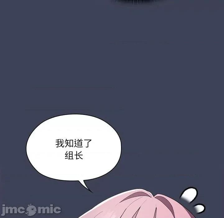 大企业里的小秘密 大企业里的小秘密-大企业里的小秘密 第21话 第65页