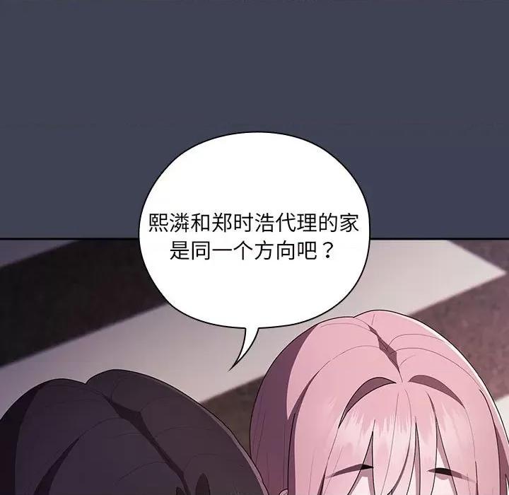 大企业里的小秘密 大企业里的小秘密-大企业里的小秘密 第21话 第71页
