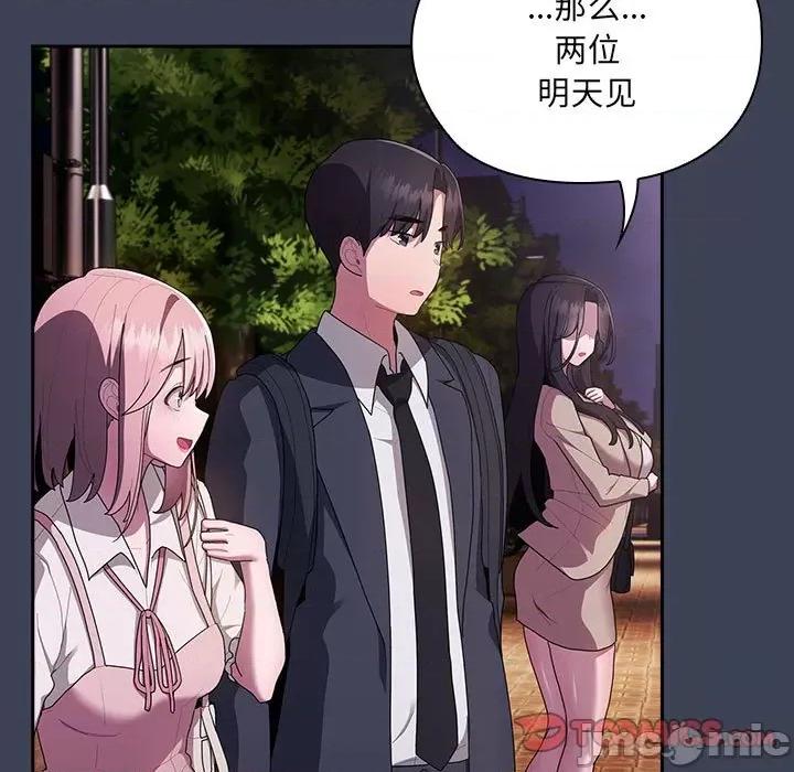 大企业里的小秘密 大企业里的小秘密-大企业里的小秘密 第21话 第75页