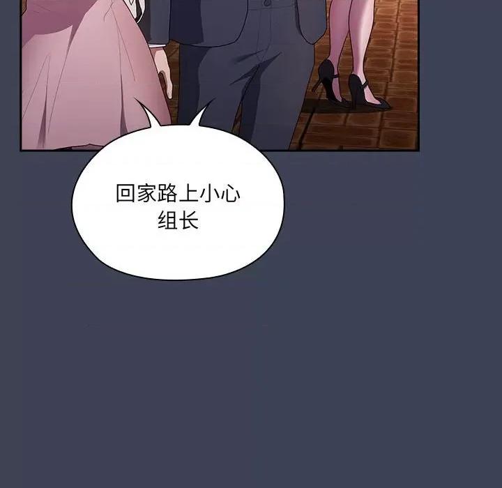 大企业里的小秘密 大企业里的小秘密-大企业里的小秘密 第21话 第76页