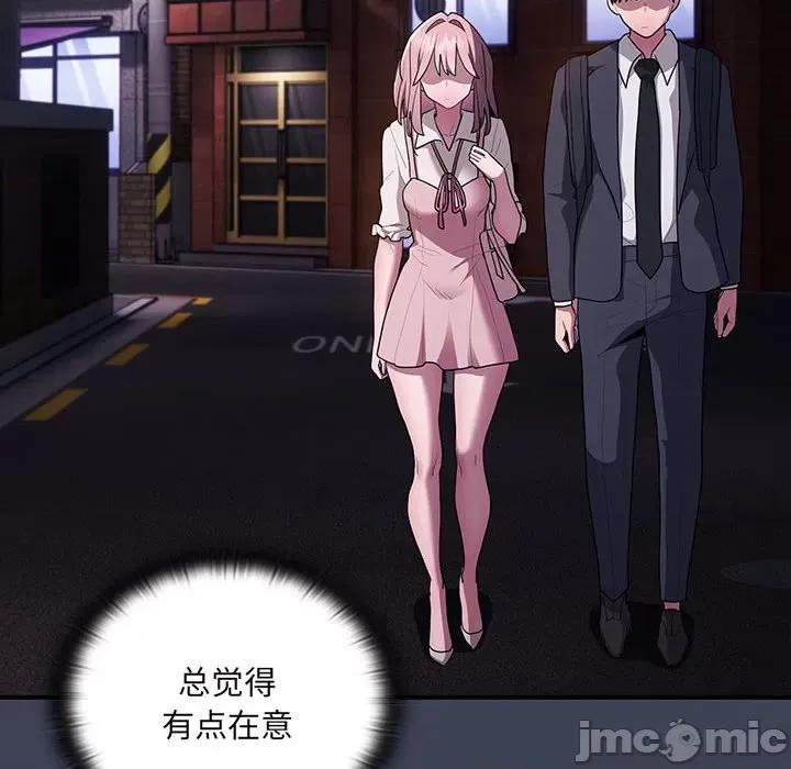 大企业里的小秘密 大企业里的小秘密-大企业里的小秘密 第21话 第80页