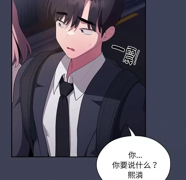 大企业里的小秘密 大企业里的小秘密-大企业里的小秘密 第21话 第84页