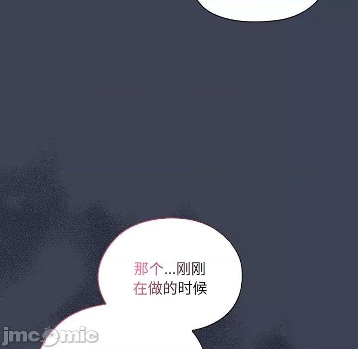 大企业里的小秘密 大企业里的小秘密-大企业里的小秘密 第21话 第85页