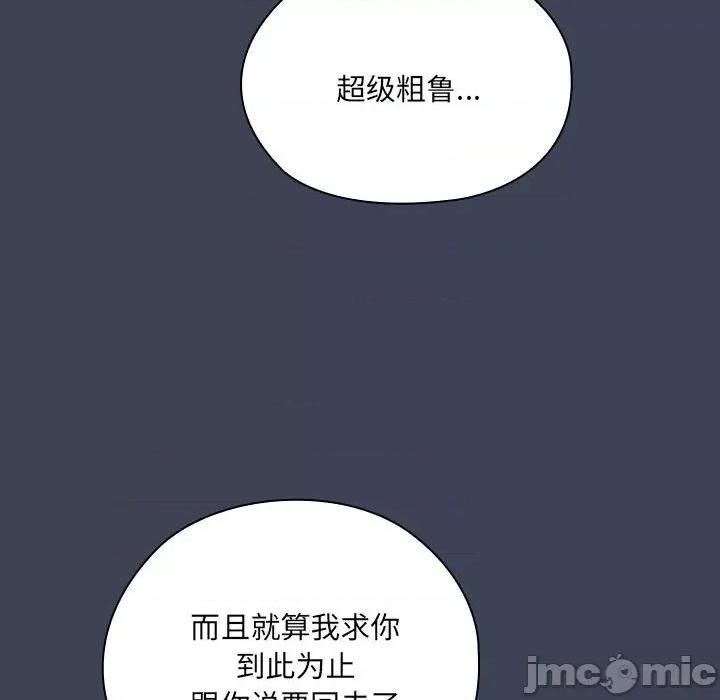 大企业里的小秘密 大企业里的小秘密-大企业里的小秘密 第21话 第90页