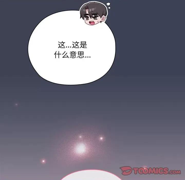 大企业里的小秘密 大企业里的小秘密-大企业里的小秘密 第21话 第99页