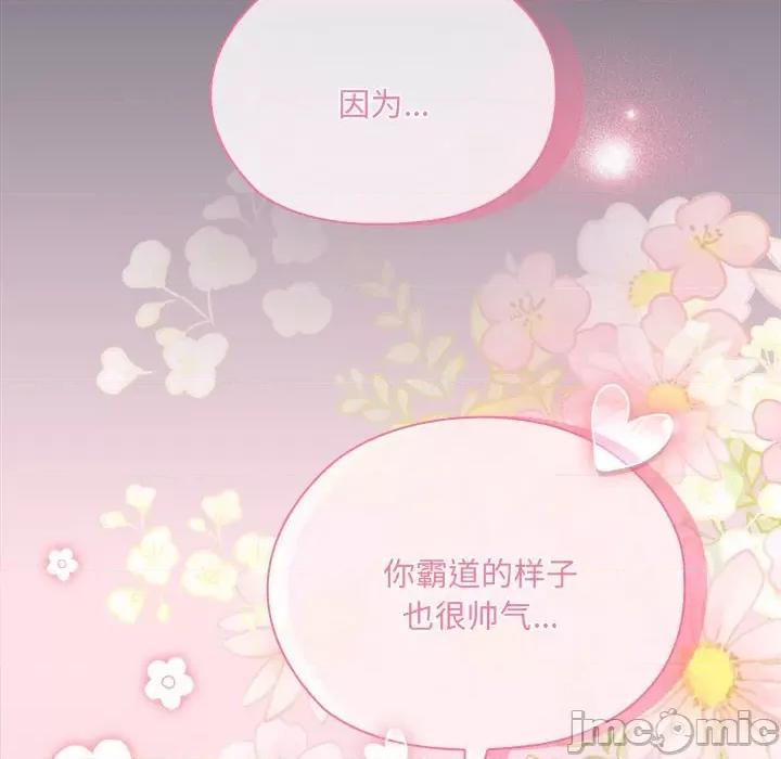 大企业里的小秘密 大企业里的小秘密-大企业里的小秘密 第21话 第100页