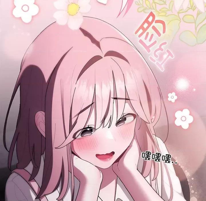 大企业里的小秘密 大企业里的小秘密-大企业里的小秘密 第21话 第101页