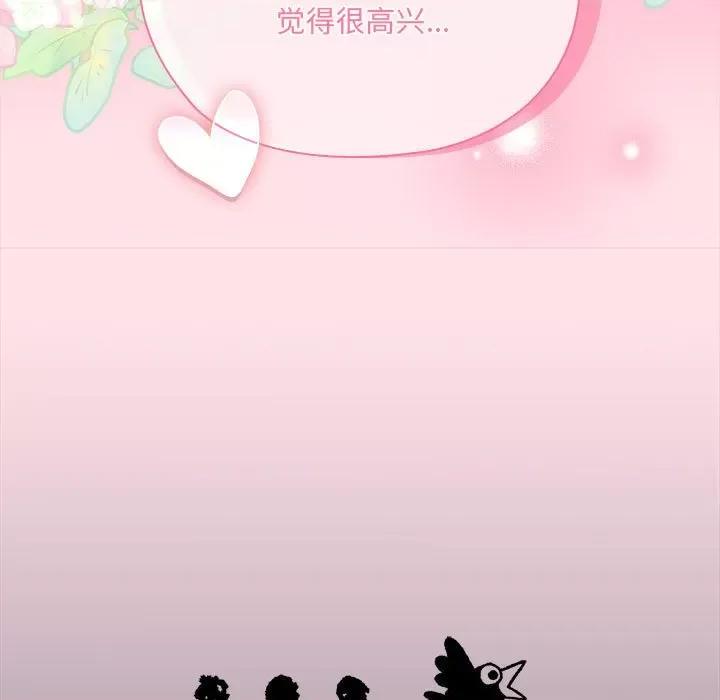 大企业里的小秘密 大企业里的小秘密-大企业里的小秘密 第21话 第103页