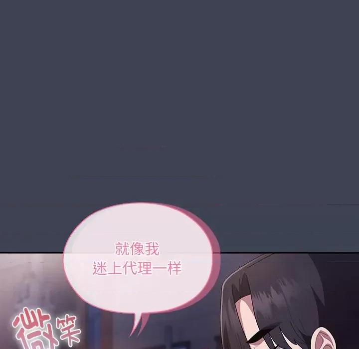 大企业里的小秘密 大企业里的小秘密-大企业里的小秘密 第21话 第109页