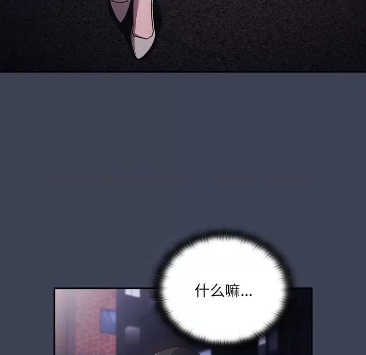 大企业里的小秘密 大企业里的小秘密-大企业里的小秘密 第21话 第127页