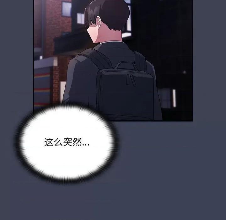 大企业里的小秘密 大企业里的小秘密-大企业里的小秘密 第21话 第128页
