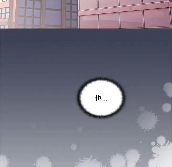 大企业里的小秘密 大企业里的小秘密-大企业里的小秘密 第21话 第136页