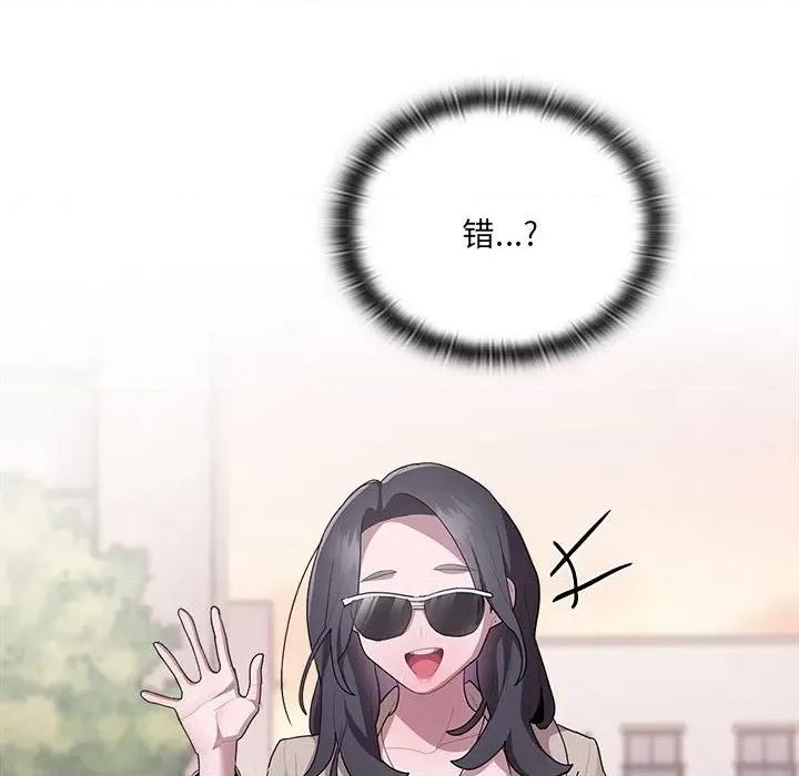 大企业里的小秘密 大企业里的小秘密-大企业里的小秘密 第21话 第138页
