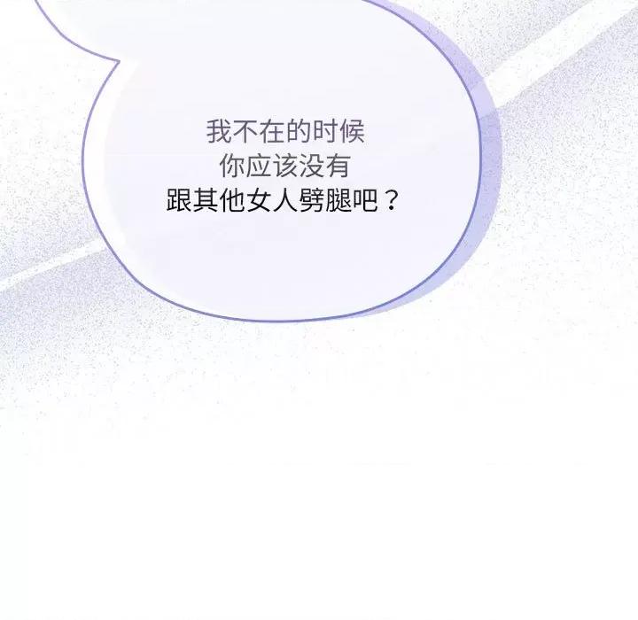 大企业里的小秘密 大企业里的小秘密-大企业里的小秘密 第21话 第141页