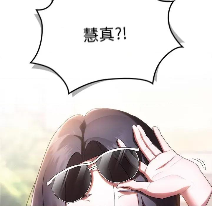 大企业里的小秘密 大企业里的小秘密-大企业里的小秘密 第21话 第144页