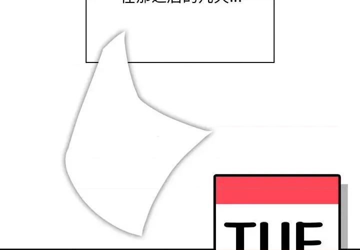 大企业里的小秘密 大企业里的小秘密-大企业里的小秘密 第22话 第2页