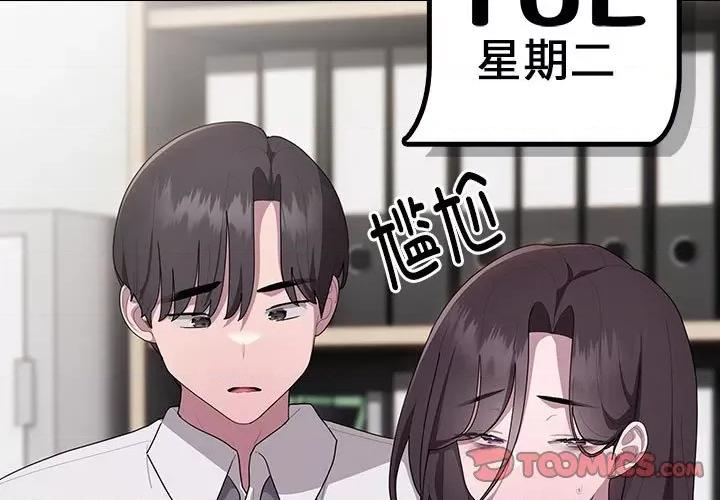 大企业里的小秘密 大企业里的小秘密-大企业里的小秘密 第22话 第3页