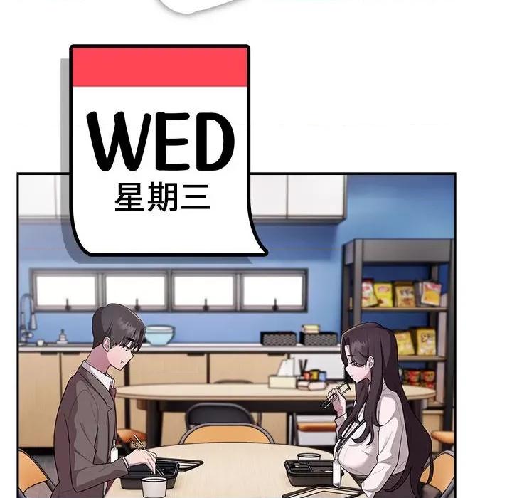大企业里的小秘密 大企业里的小秘密-大企业里的小秘密 第22话 第6页