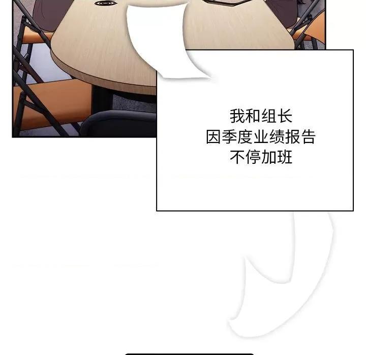 大企业里的小秘密 大企业里的小秘密-大企业里的小秘密 第22话 第7页